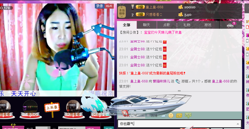 ~~琳儿~~@@主播照片