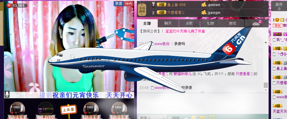 ~~琳儿~~@@主播照片