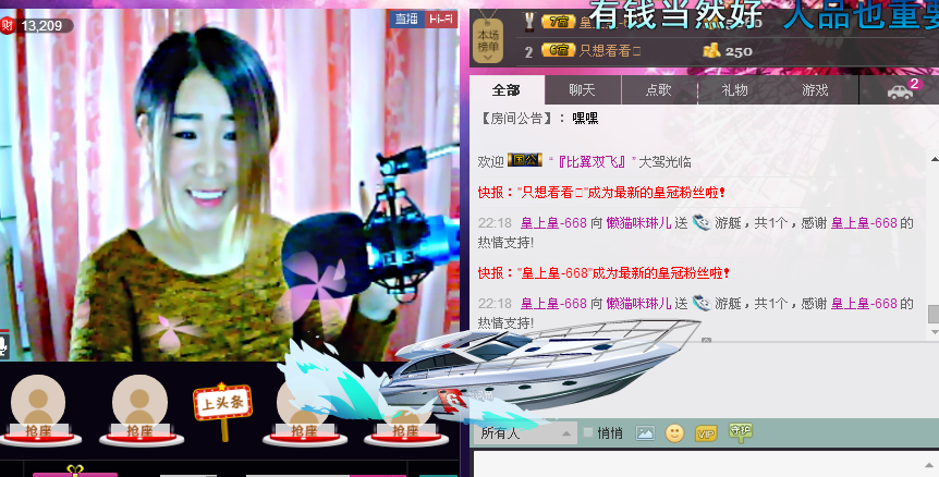 ~~琳儿~~@@主播照片