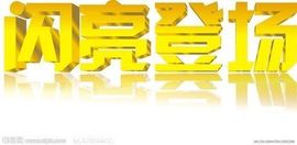 天悦限量版妞妞哥哥主播照片