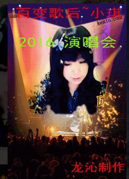 天音小琪主播照片