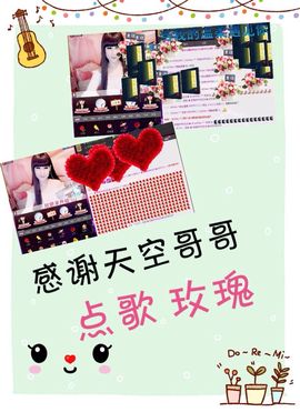 欣妍＂努力生6冠主播照片