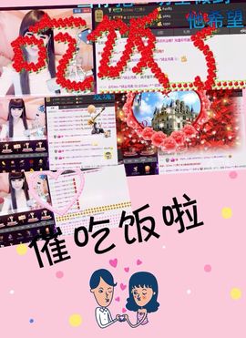 欣妍＂努力生6冠主播照片
