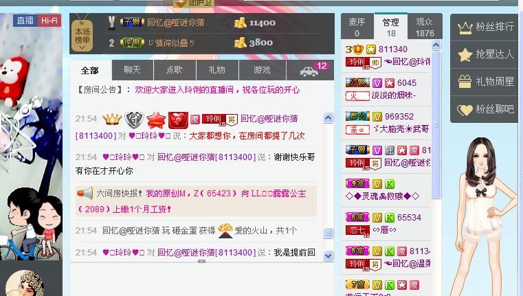 昵称被和谐5033主播照片