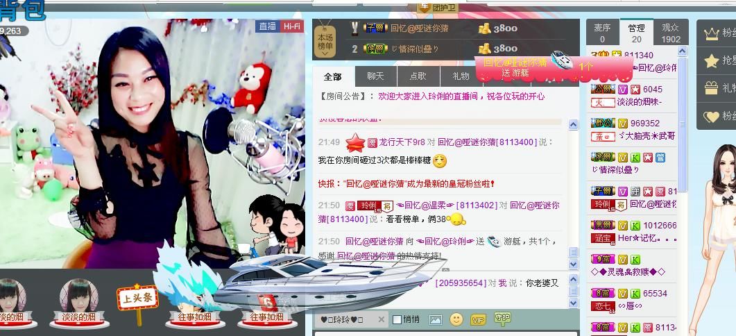 昵称被和谐5033主播照片