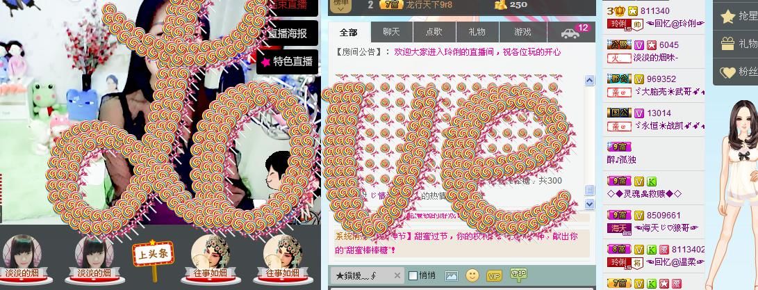 昵称被和谐5033主播照片