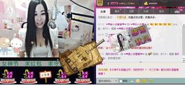 Baby♥明天♥主播照片