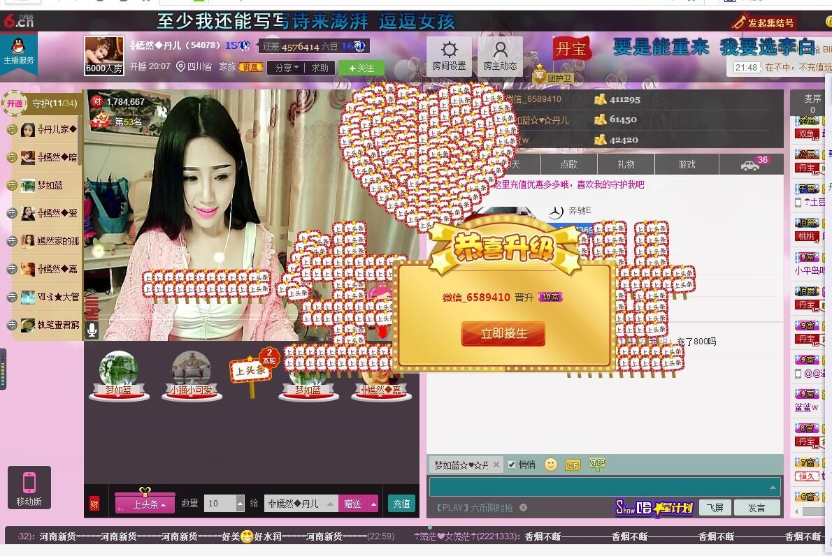╬嫣然◆丹儿主播照片