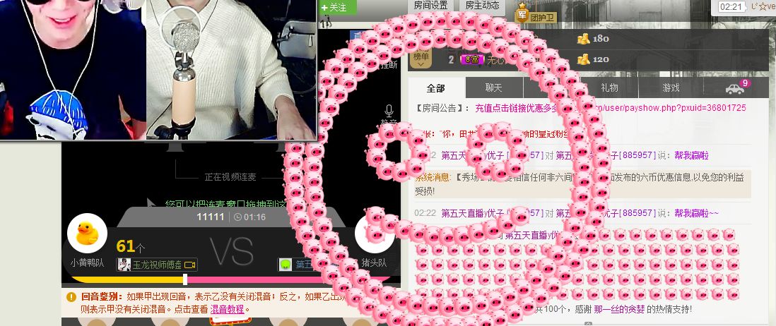 优子回来了主播照片