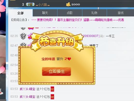 宝儿消失中主播照片