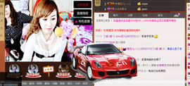 恋儿.......主播照片