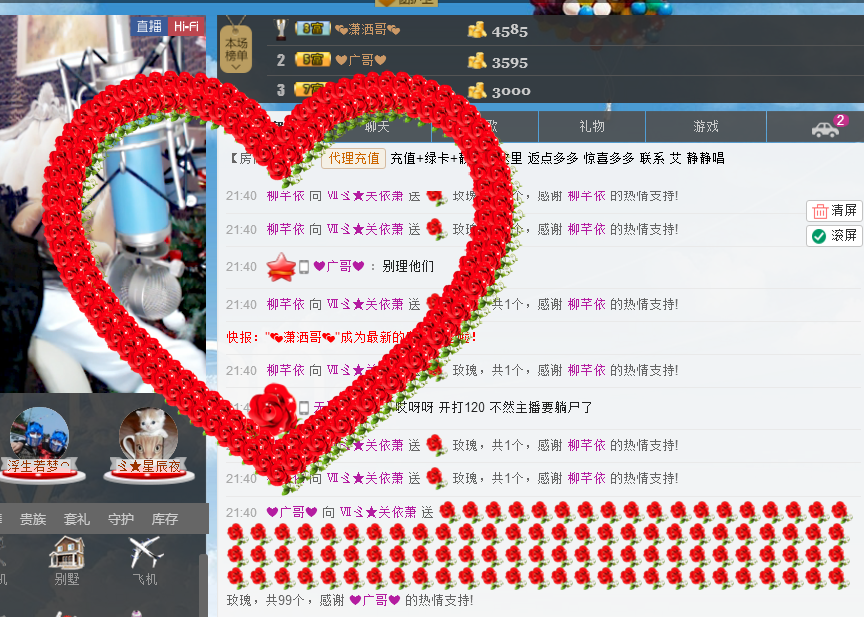Ⅶゞ★化小依主播照片