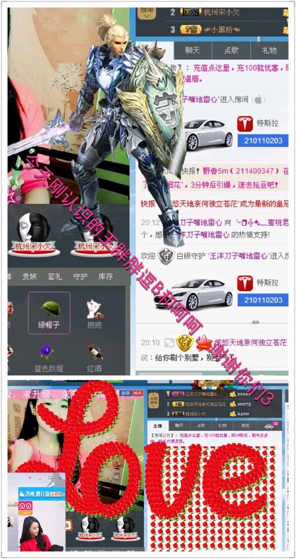 ╰❐╬➷﹏逗逼小公举的主播照片