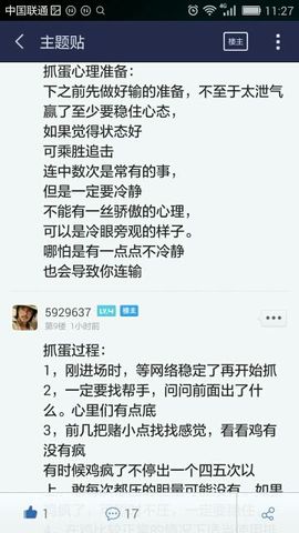南本德主播照片