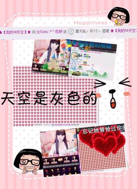 欣妍＂努力生6冠主播照片