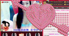 那么~安静主播照片
