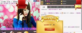 ☆*.☆～主播照片