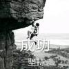 [無眠之夢]海报