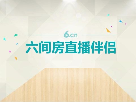 【胡扬】哥的主播照片