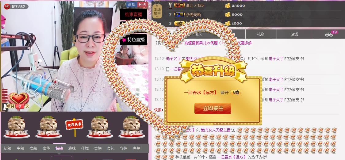魅力女人唱民歌的图片