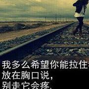 无声的思念：的头像