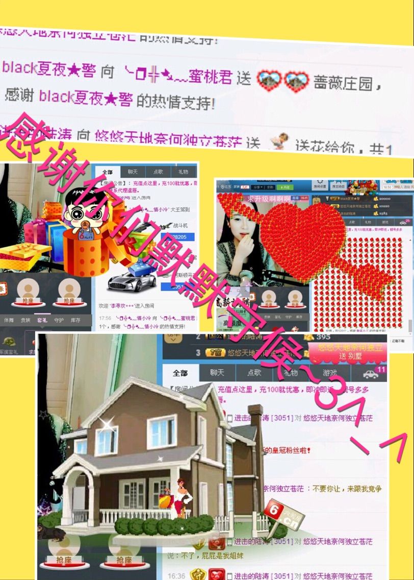 ╰❐╬➷﹏逗逼小公举的主播照片