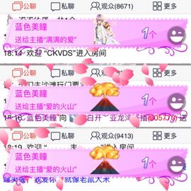 😱……主播照片