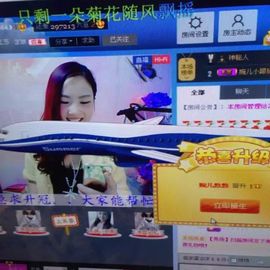 ゞ悠乐★婉儿つ主播照片