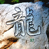 深深的!
