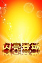 天悦限量版妞妞哥哥主播照片