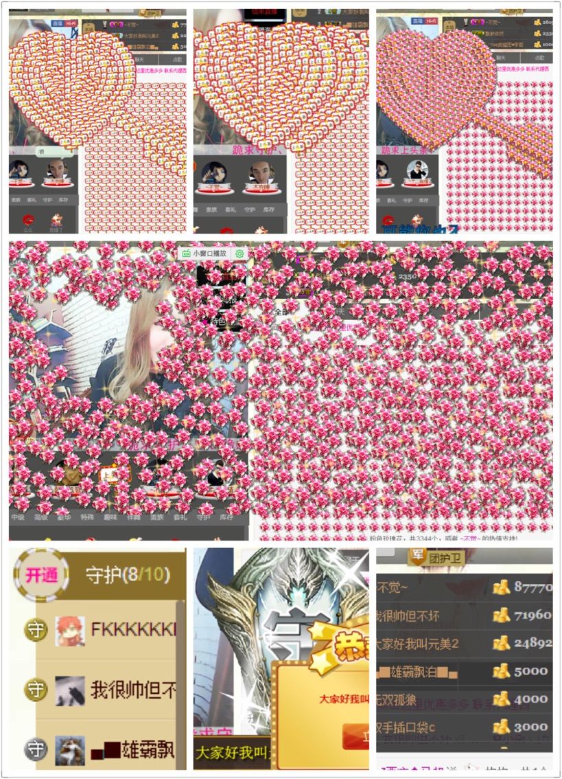 ﹏﹏✿封号的主播照片