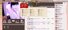 逐流寻梦主播照片