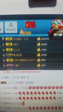 S乀恭喜无语升九主播照片