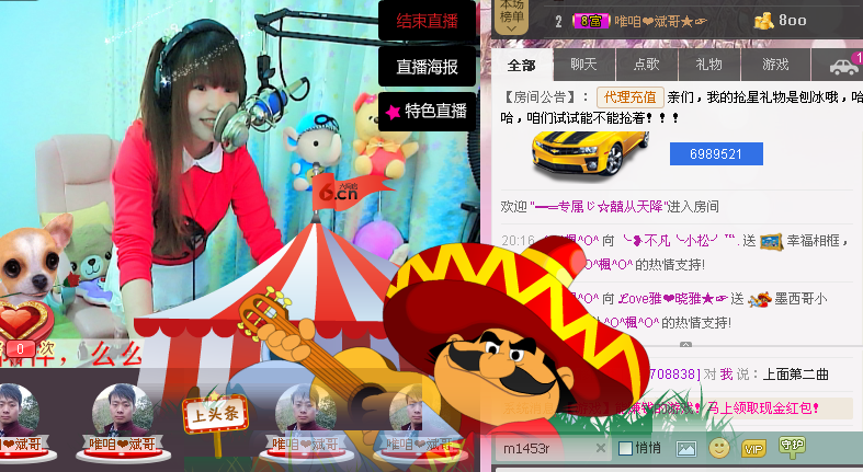 ℒove雅❤晓雅★☞主播照片