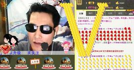 @开心雨哥主播照片