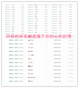 苏熙！！！主播照片