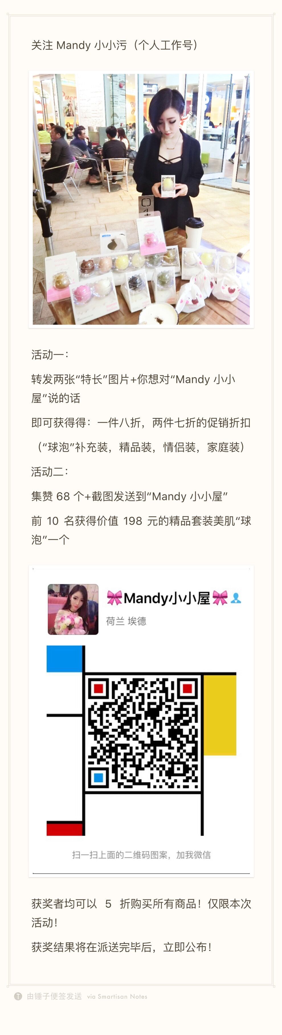 深圳南山Mandy的主播照片