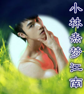 知名男模（小林杰）主播照片