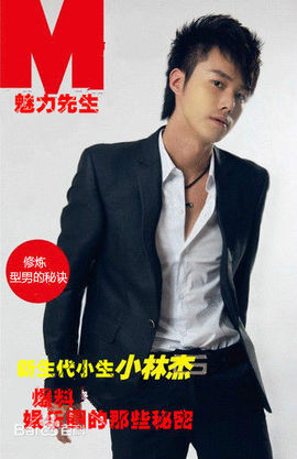 知名男模（小林杰）主播照片