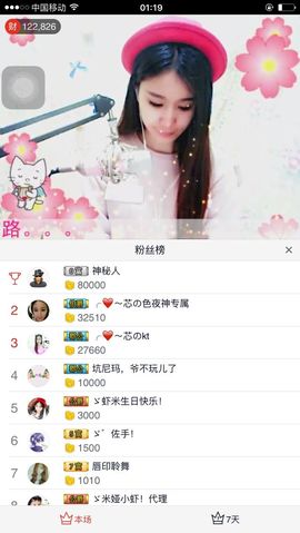 小芯😊主播照片