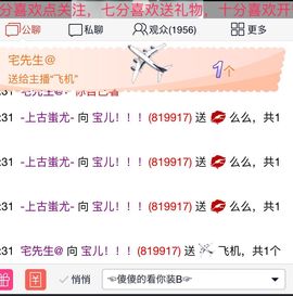 宝儿！！！！主播照片