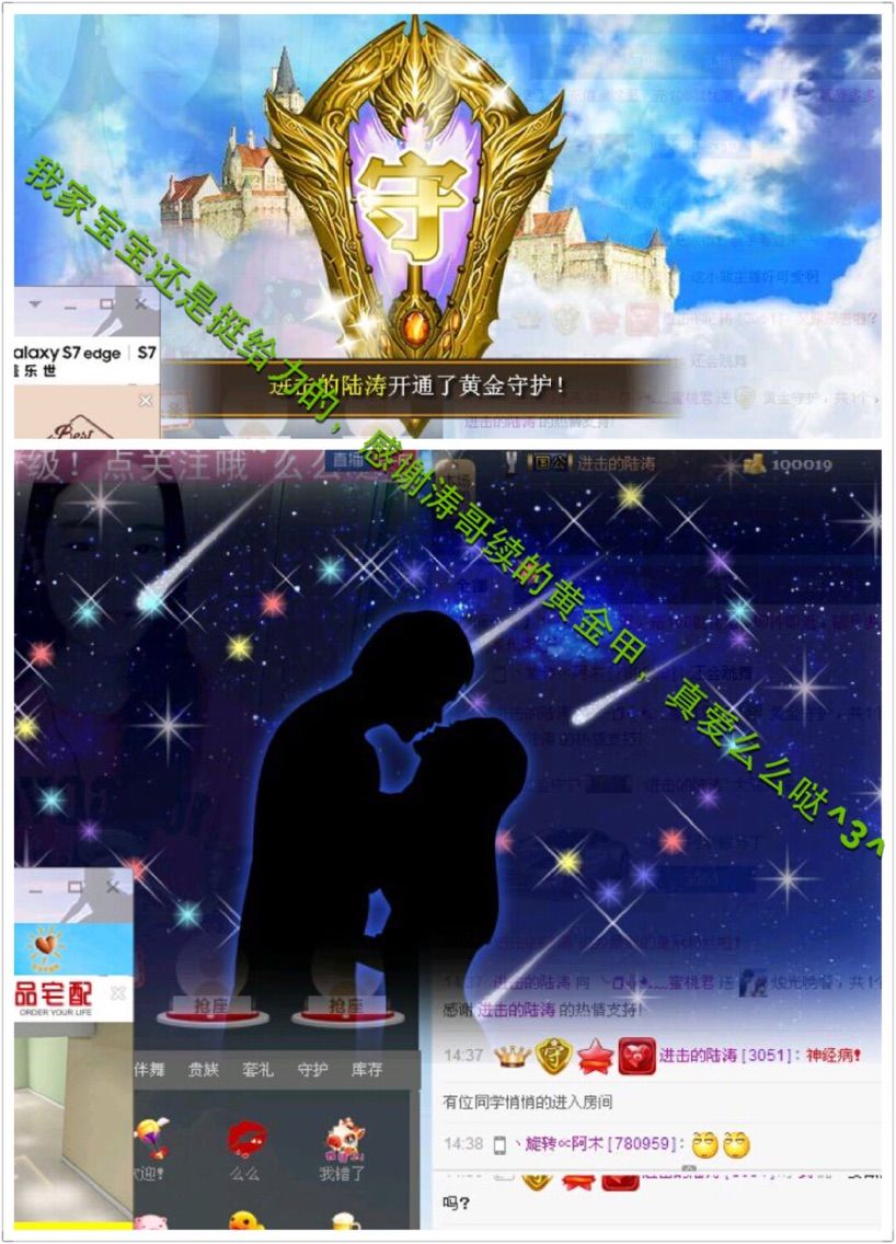 ╰❐╬➷﹏逗逼小公举的主播照片