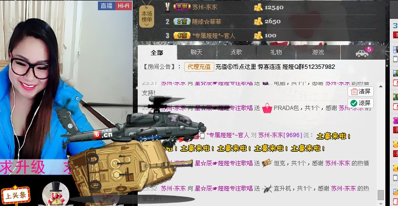 娅娅💭主播照片