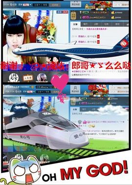 ぞ✈茗门★公主.╮♫主播照片