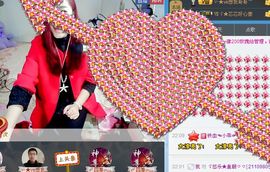 ゞ悠乐★婉儿つ主播照片