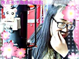 脸嘟嘟￥主播照片