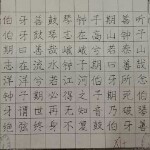 第三者.海报