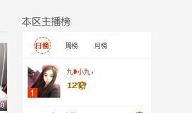 九小九，主播照片