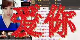 ❤爱姐❤主播照片