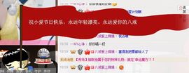 ❤爱姐❤主播照片